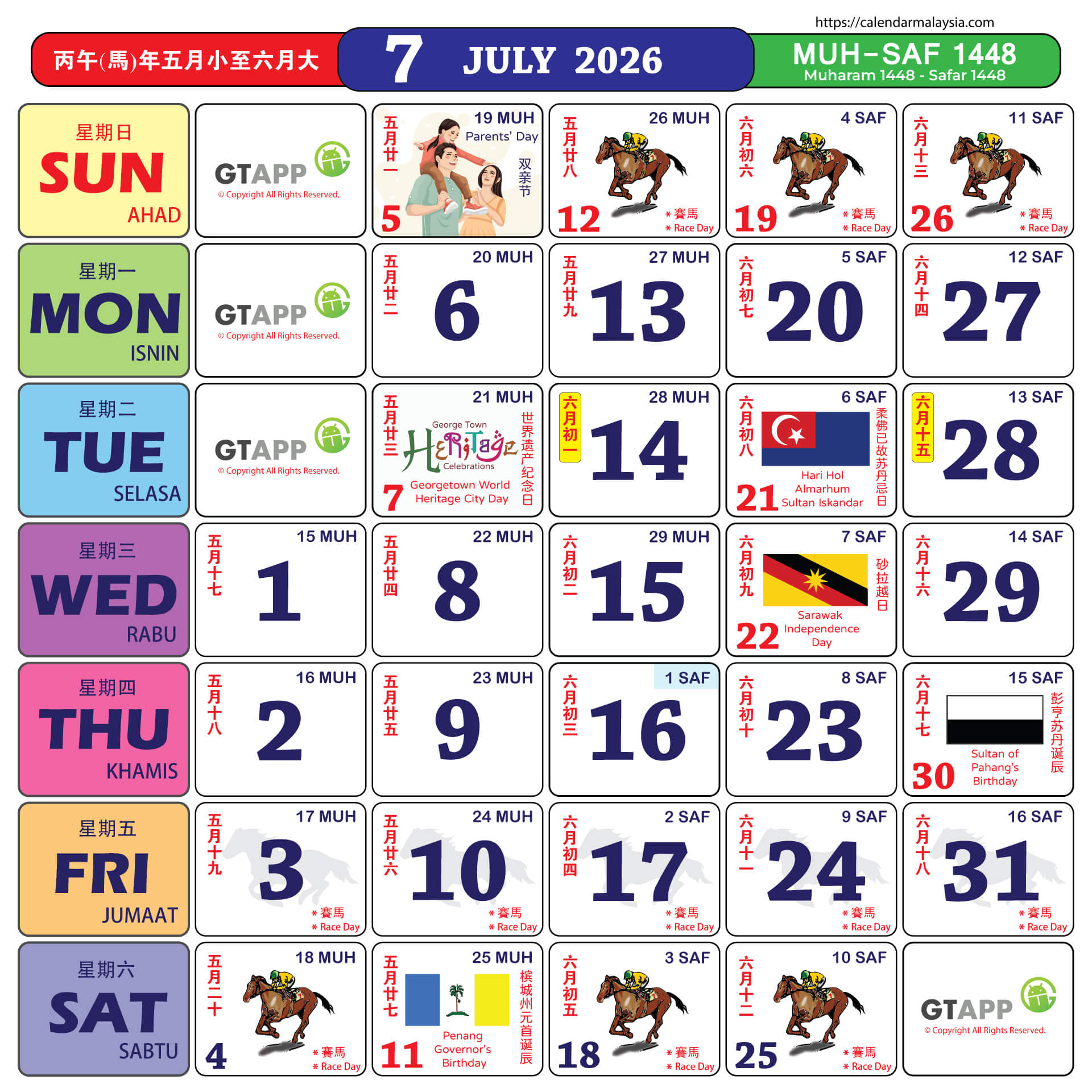 July 2026 July 2026 Printable Calendar