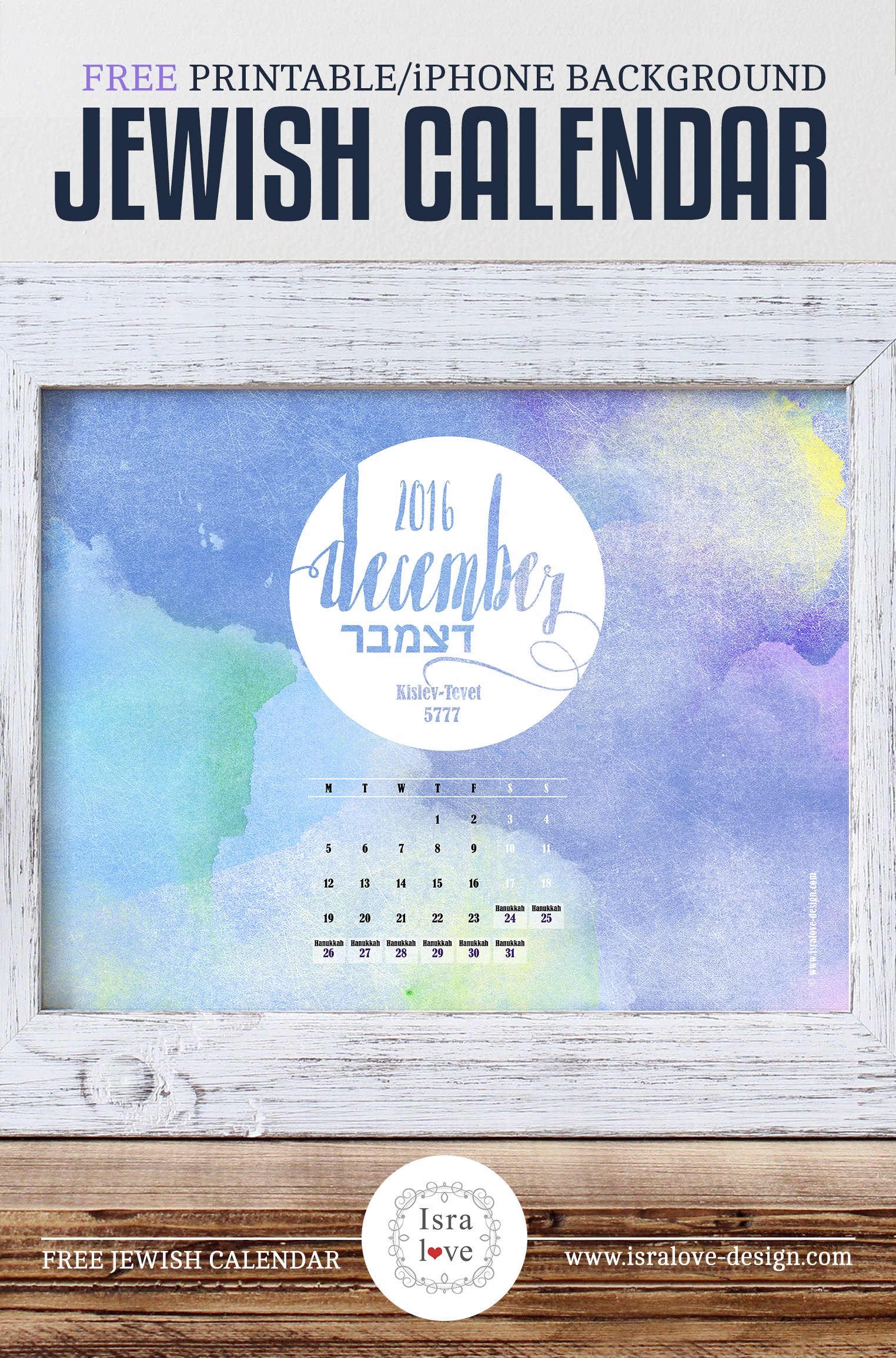 Printable Jewish Calendar 5778