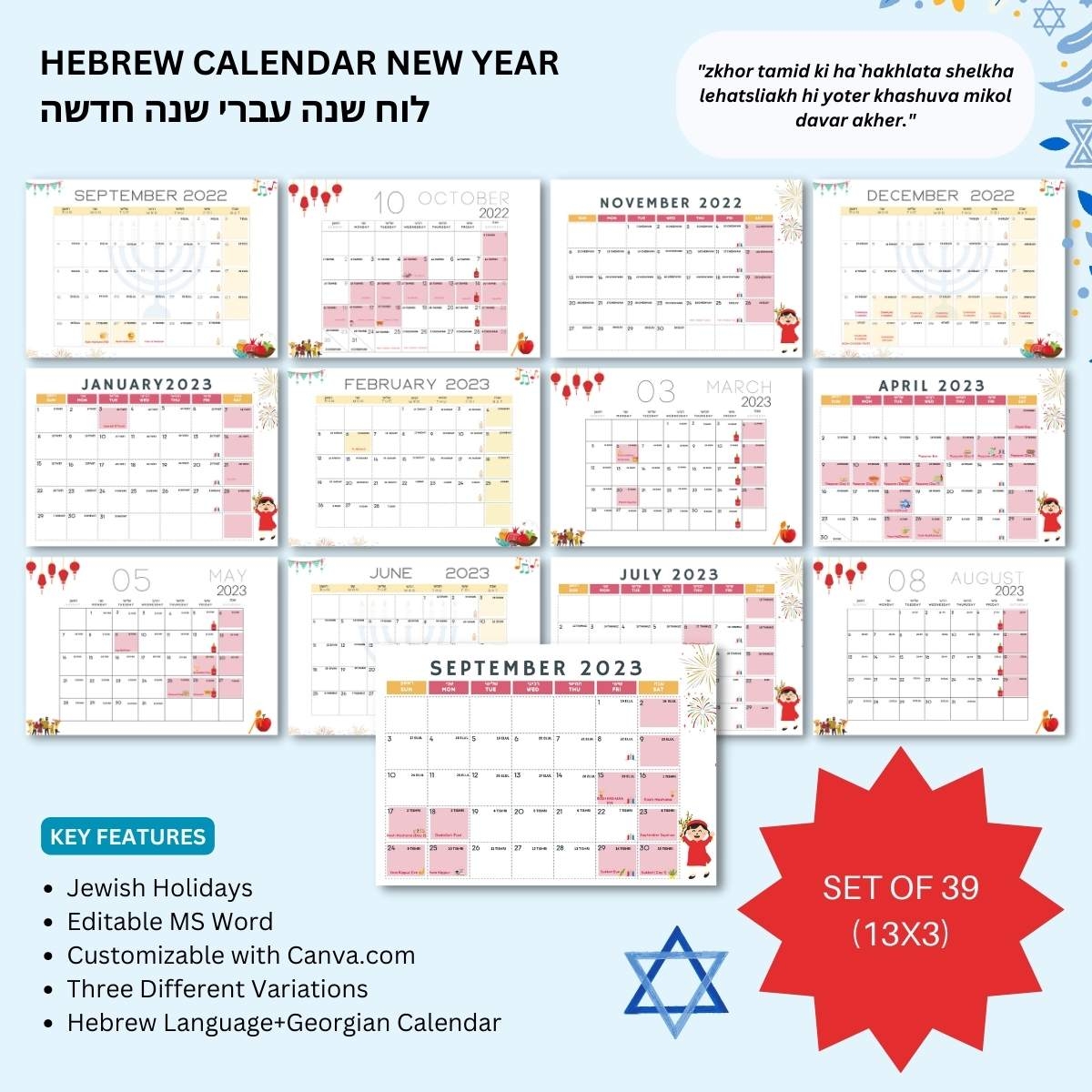 Printable 2025 Jewish Calendar