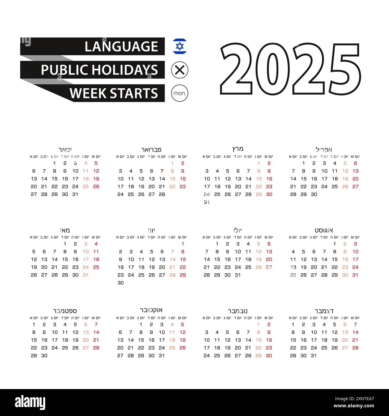 Hebrew Calendar Stock Vector Images Alamy
