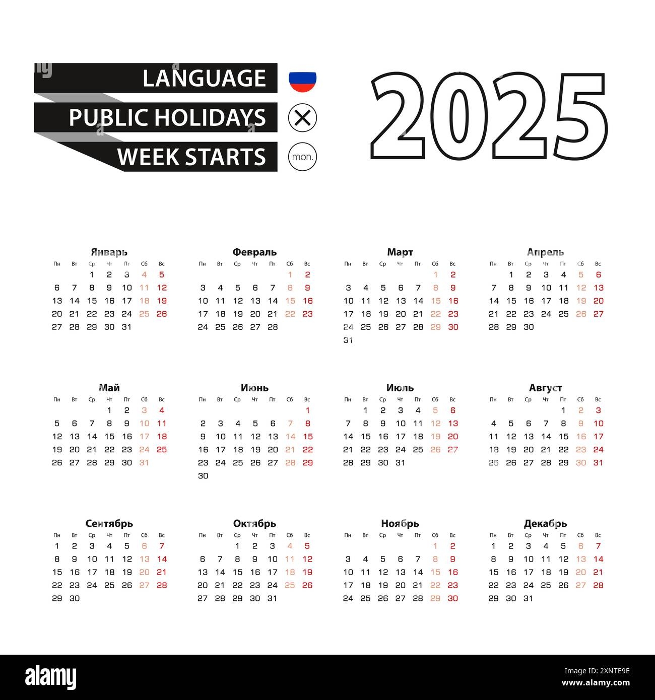 calendar 2025 in russian language week starts on monday vector calendar 2025 year stock vector image art alamy