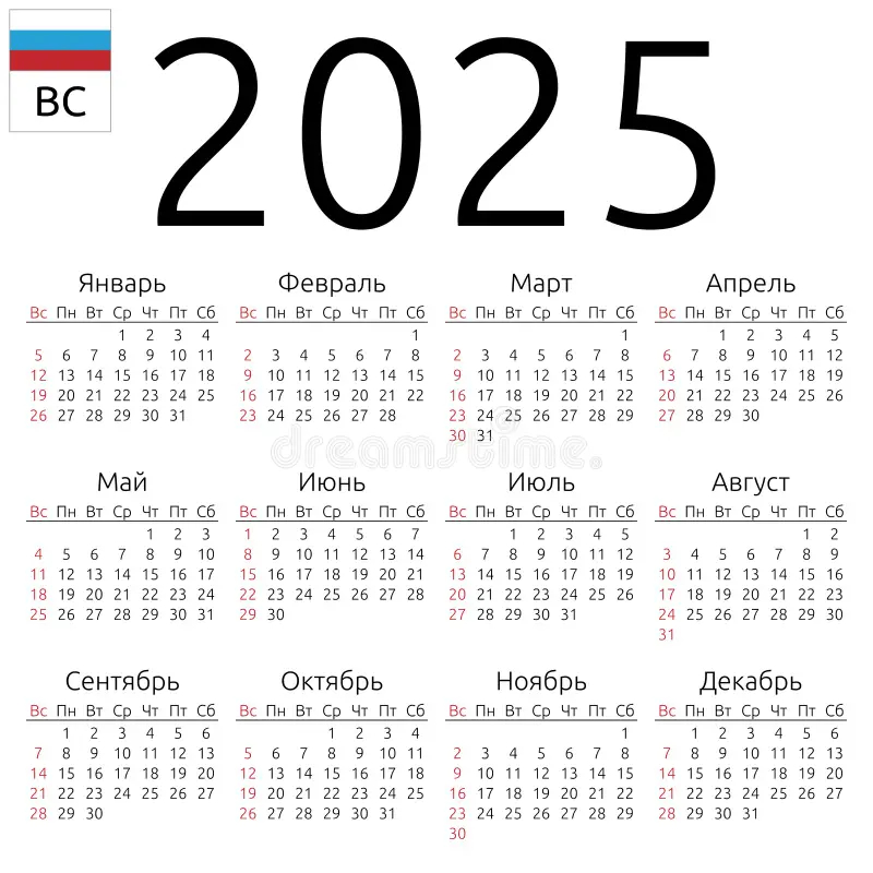 calendar 2025 russian sunday stock vector illustration of colorful figure 163725295