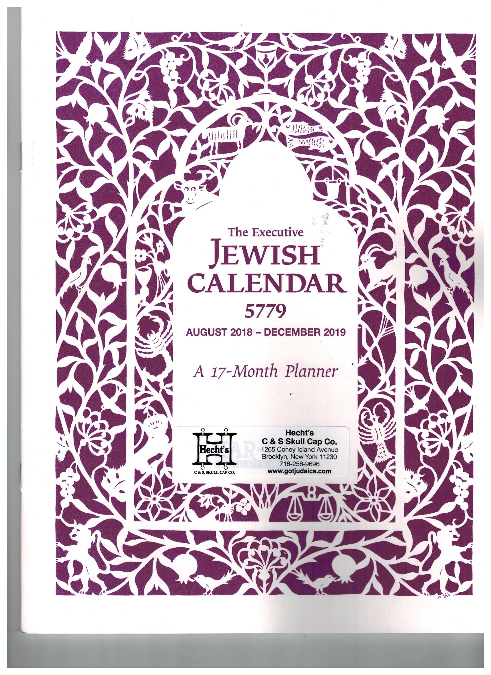 Got Judaica Executive Jewish Calendar 5781